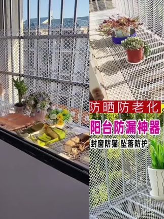 阳台防漏网防盗窗防护网防盗窗防漏网阳台防漏防护网防猫网防护网#厂家直发品质保证 #爆款热卖中 #好物推荐🔥