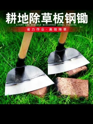 #锄头 #除草锄头 #锰钢锄头 #锰钢锄头除草 #锄草神器 锄草锄头农具锰钢种菜两用挖土开荒家用户外加厚除草锄头农用锄头