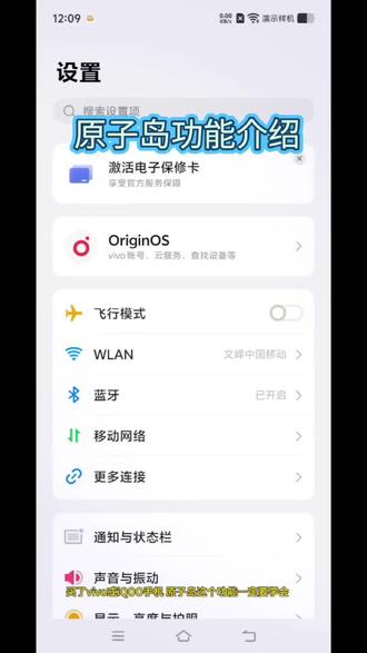 #原子岛 #玩机技巧 #vivoS60 #vivo夏日超值季 #vivoS60元气版