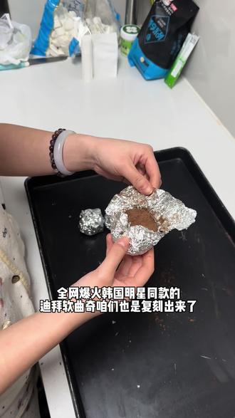 全网爆火韩国明星同款的迪拜软曲奇咱们也是复刻出来了!!!#郑州美食 #迪拜软曲奇 #郑州迪拜软曲奇 #烘焙日记