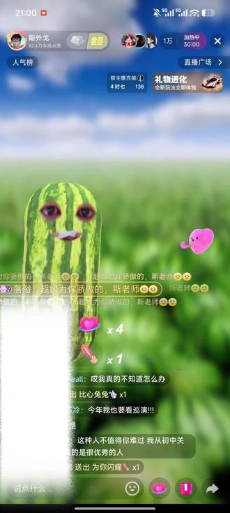 到底谁在说斯外戈啊 离了斯外戈,还有谁来整这么多好玩的效果啊?斯老师不要为了黑子难过,不同频的人说什么都白费@斯外戈 #斯外戈