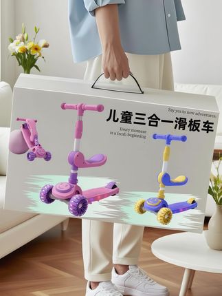 家人们!1 - 8岁娃必备滑板车来啦✨ 公主粉、酷蓝两色,颜值超能打,车身轻便好携带。 ✅ 三合一功能超实用:1 - 3岁当溜溜车,3 - 6岁变滑板车,还能切换推车模式,家长轻松遛娃~ 💥 安全细节拉满:防滑踏板、防倾倒设计,把手高度可调,刹车稳,PU轮耐磨又顺滑,部分款带闪光轮超炫酷! 公园、小区随便玩,锻炼娃平衡协调力,快给娃安排,解锁滑行快乐🚀 #平衡车滑步车 #儿童滑板车 #儿童玩具 #儿童滑板车三合一@抖加🔥上热门🔥dou+🔥热点宝