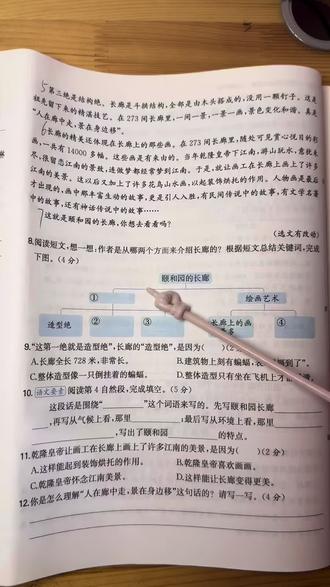 想学课外阅读理解怎么做吗?跟我一起来吧。
#小学语文 #知识点总结 #阅读理解 #涨知识 #教育