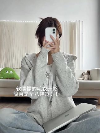 我的早八神器!!#今日穿搭 #毛衣控 #针织开衫 #慵懒风穿搭 #毛衣穿搭