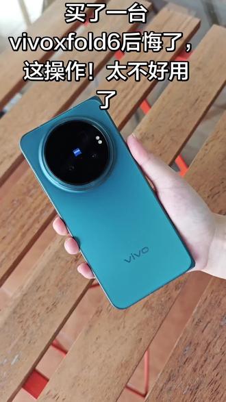 #vivo vivoxfold6外观.原子工作台操作!