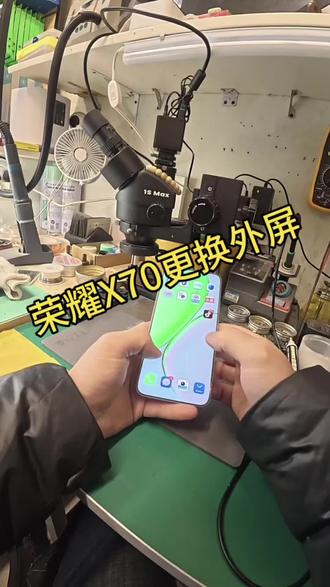 #修手机 #换屏 #轻能猿 荣耀X70换外屏。