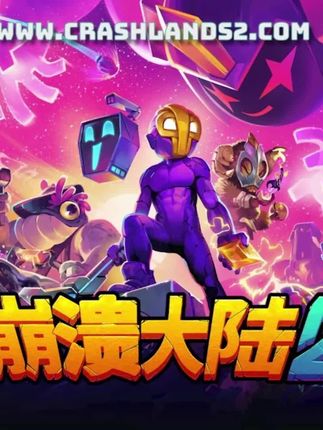 崩溃大陆2 熬夜通关到崩溃#崩溃大陆2 #崩溃大陆2下载 #steam游戏