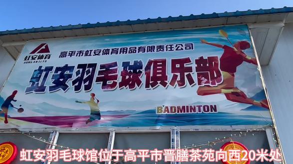 总算有了简介了,感谢@小张很慢🏸 小朋友。#羽毛球 #同城