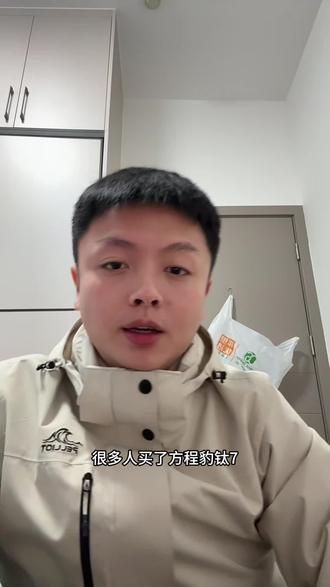 方程豹钛7 APP这些功能不用就浪费了#钛7#方程豹钛7 #方程豹熊甜波 #钛7提车日记