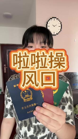 喜欢啦啦操就来考这两个证。#啦啦操#啦啦操运动#啦啦操教练证#啦啦操裁判证#大学生就业