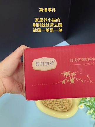 9.9两罐,88%的鲜肉和鲜内脏➕10%的A2生牛乳,天然食材好吸收,小猫吃了毛色亮、体重稳,这罐我家无限囤 #新手养猫 #科学养宠攻略 #猫粮推荐 #无限回购的宝藏单品