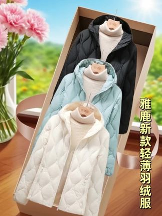 #秋冬穿搭 #外套穿搭 #羽绒服 #外套 #时尚妈妈装 @DOU+小助手 @DOU+上热门 @抖加🔥上热门🔥dou+🔥热点宝