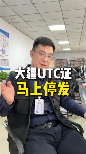 大疆UTC证马上停发 #大疆无人机证书 #caac无人机执照 #无人机培训 #河北驭风无人机培训基地