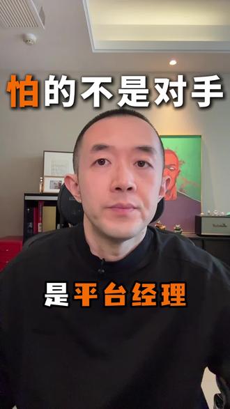 业务经理的KPI,凭什么要商家割肉来填? #外卖大战 #拼好饭 #淘宝闪购 #餐饮创业 #创业之路
