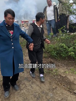 雷建才你倒是走了,你妈妈你孩子你老婆接下来怎么办#雷家二兄弟#张琴#王国航#李巧的一家人#才哥助农助残在路上