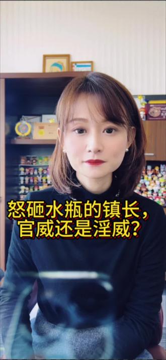 怒砸水瓶的镇长,官威还是淫威?#镇领导会议上怒砸水瓶 #海南省海口市