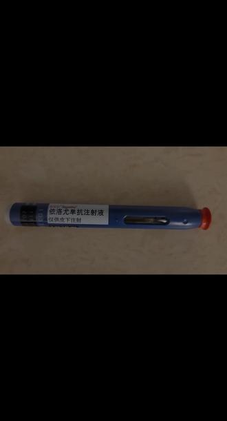 瑞百安依洛尤注射过程。少吃肉,多吃菜,少熬夜,多睡觉,少焦虑,多快乐,少抽烟,多运动。希望所有人都不认识它!#瑞百安使用#药品 #科普