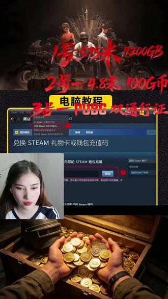 绝地求生G币自动发!多档位可选速来!