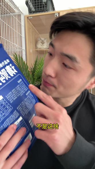 不是七块九到手小一斤!而且这个质量也是嘎嘎的!!#猫粮 #薅羊毛 #养猫人