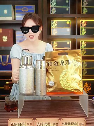 两袋陈皮白茶送覆钛壶钛杯福鼎陈皮白茶高端茶叶新会陈皮贡眉#种草好物 #送礼佳品 #养生茶 #好物推荐🔥