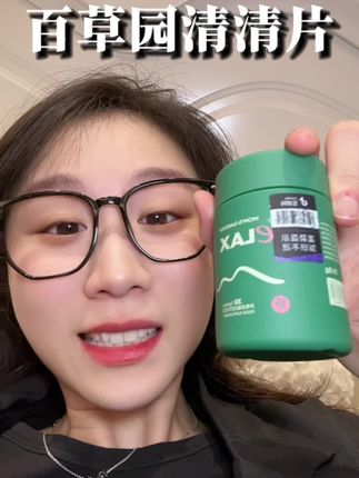 朋友:栓大q #女生必备 #百草园清清片#精神状态belike #国庆假期被安排明白了
