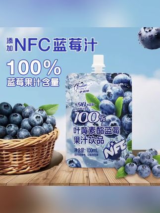 #美食 夏天饮料 100%蓝莓果汁 NFC蓝莓汁饮料便 携即饮叶黄素酯网红饮品#美食