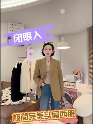 精纺羊毛全拱针自留气场控必入极简完美头肩比质感西服#气质穿搭 #时尚女装 #西服穿搭 #品质女装推荐 #穿出高级感