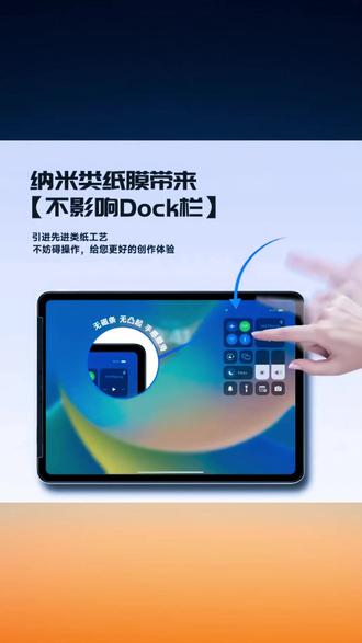 速写派框贴式平板类纸膜iPad/华为/小米可拆卸纳米绘画磁吸膜11寸 #速写派框贴类纸膜 #iPad华为小米膜 #可拆卸磁吸膜 #11寸绘画膜 #纳米手写膜