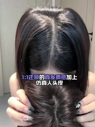 既能遮秃又增加发量➕造型感的免发露思卷! #假发#免发网假发#免发网心动露思#遮秃 #遮发缝