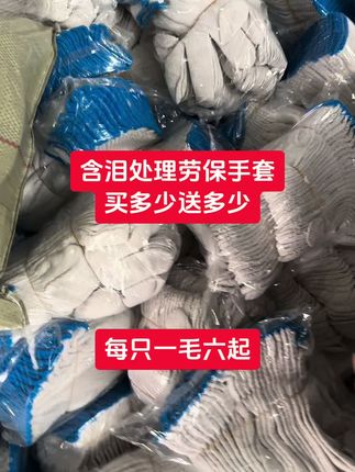 #手套批发 #手套厂家 #手套男 #针织手套 #劳保手套