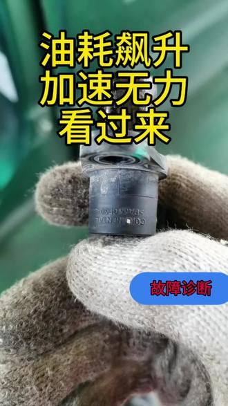 油耗高加速无力?30秒教你自己动手解决 #凸轮轴传感器 #汽车维修#修车避坑