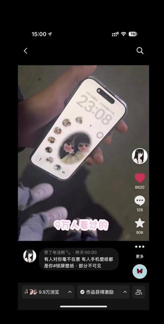 宝宝们要的教程来啦!#CP气泡壁纸教程