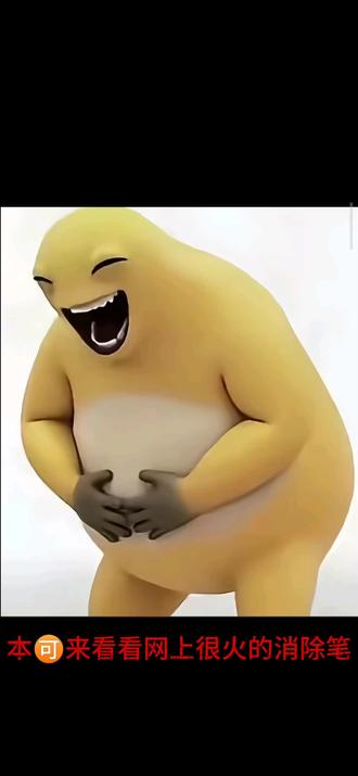 奶龙残疾了#奶龙安全 @抖音小助手 @DOU+小助手