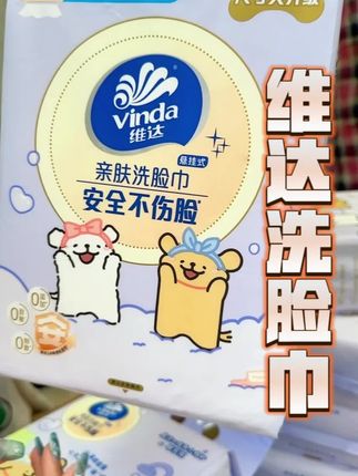 #维达 #洗脸巾 #自用好物推荐 #生活用纸 #无限回购的宝藏单品