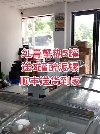 舟山红膏蟹糊味道鲜美,口味咸淡适中,家里平时吃吃真心不错,现在下单还送醉泥螺哦#强烈推荐 #抖音推广 #原创视频 #红膏蟹糊#舟山海鲜