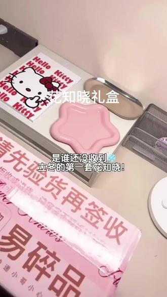 化妆品礼盒 【新品礼盒】花知晓甜心小熊礼盒套装化妆品推荐生日节日礼物送女友#化妆品礼盒 #节日礼物 #生日礼品 #花知晓 #送女友礼物