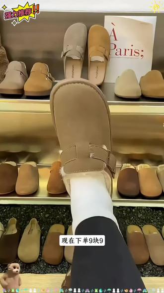 九块九的勃肯鞋#勃肯鞋#豆豆鞋 #女鞋 #鞋子 #超便宜超划算