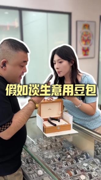 遇事不决问豆包#豆包 #西安多多说表 #多多说表日常vlog #豆包知道 #谈生意的技巧