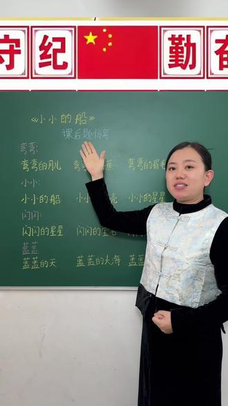 一年级期末常考题《小小的船》 课后题仿写#一年级语文上册 #小小的船课堂笔记 #小小的船仿写 #小小的船