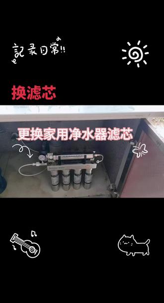 🔧净水器滤芯到期别慌!自己动手几分钟搞定~💧喝上放心水 #净水器滤芯更换 #更换家用净水器滤芯
🔧家里的净水器该换芯啦!水质好才安心~💧自己动手超简单!