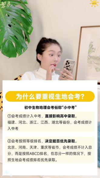 满分星【备战生地会考】2026版初中生物地理会考一本通考试书籍#初中会考 #生物地理 #学习资料 #生地备考 #会考书籍