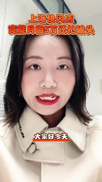上海快闪店月租5万抢破头❗
#6000亿流量话题
#vloq十亿流量扶持计划
#真实生活分享计划
#上海快闪店