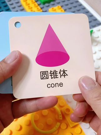 #颜色认知 #形状认知 #颜色形状认知