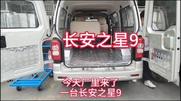 长安之星9安装全套铝合金底板镀锌轮毂效果#面包车 #激光切割 #汽车铝合金地板