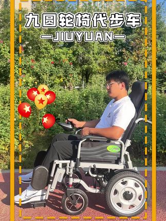 老人腿脚不便也能国庆出游——电动轮椅代步车 #电动轮椅 #代步车 #适老化产品 #九圆电动轮椅