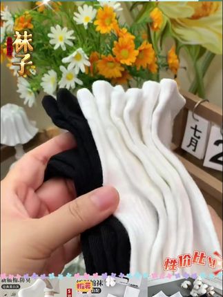 #袜子 【新疆棉】四季袜男女短中长筒纯色棉袜吸汗透气防臭白色运动袜#棉袜 #吸汗透气 #防臭 #运动袜