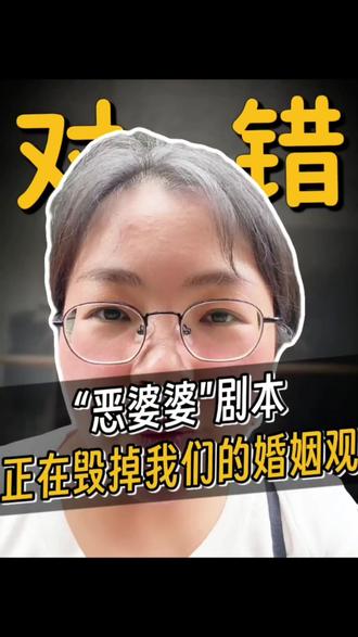 那些天天哭的“受气媳妇”翻车了吧~ #抖音玩法合伙人计划 #情绪音乐玩法新风向 #婚姻 #婚姻家庭 #情感共鸣 @抖音小助手