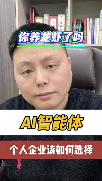 腾讯、字节、百度一夜入局,这场"龙虾大战"到底在抢什么? #龙虾 #AI #openclaw #企业孵化 #供应链金融