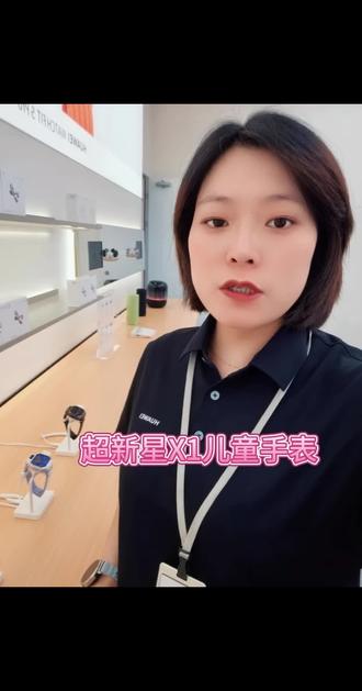 超新星X1上新~ 快来看样表#华为儿童手表