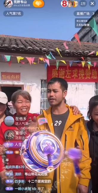 欢迎韦山回家🌹#荒野求生#七星山#荒野韦山 #柳州